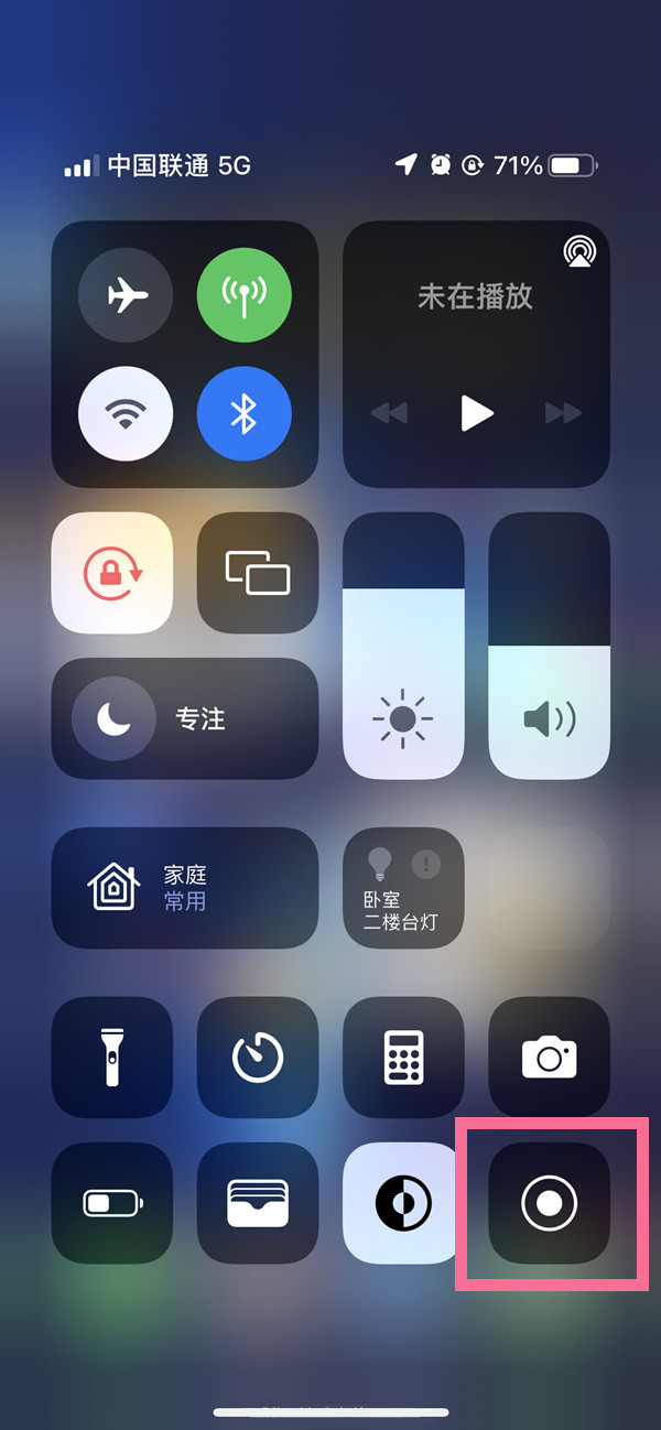 西昌苹果13维修分享iPhone 13屏幕录制方法教程 