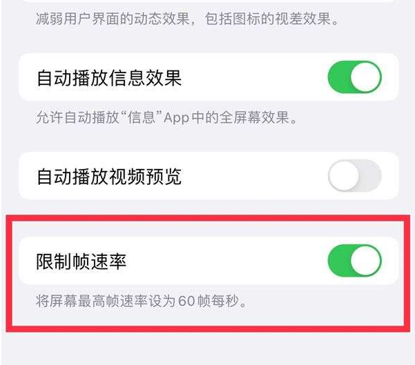 西昌苹果13维修分享iPhone13 Pro高刷设置方法 