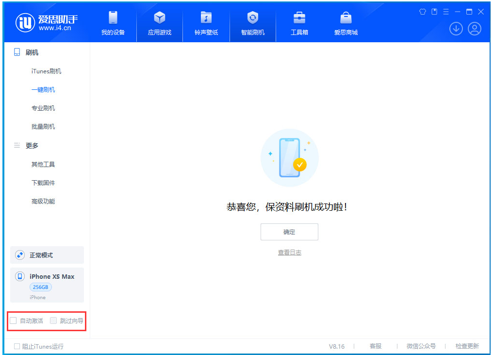 西昌苹果手机维修分享iOS 17.4.1正式版升级 