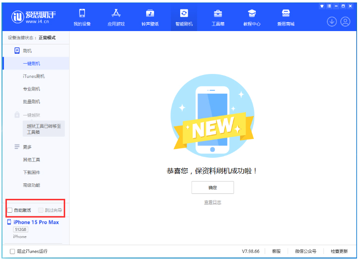 西昌苹果手机维修分享iOS 17.0.3 正式版升级 