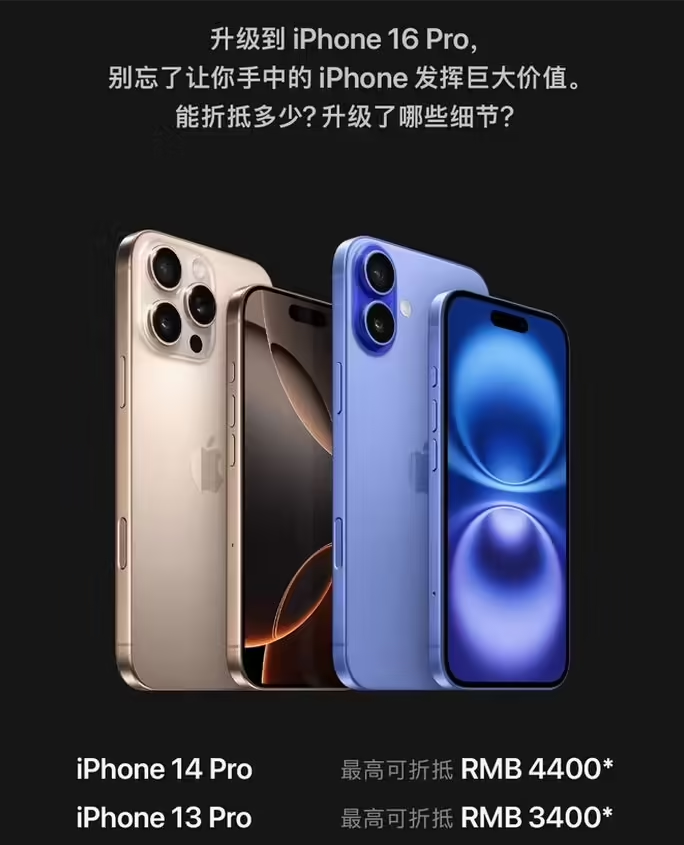 西昌苹果16维修分享苹果喊话用户入手iPhone 16 Pro 机型 