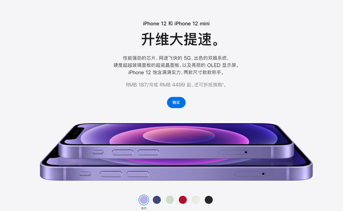 西昌苹果手机维修分享 iPhone 12 系列价格降了多少 