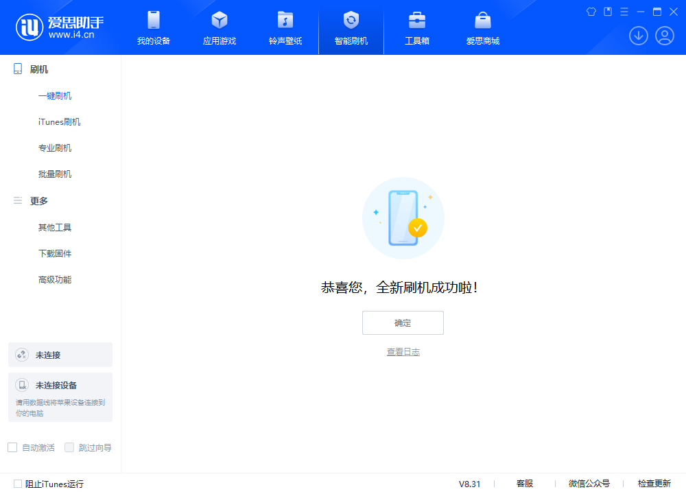 西昌苹果手机维修分享iOS 18.2RC2版升级_iOS 18.2RC2版一键刷机教程 